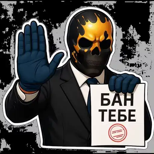 Sticker ⛔️