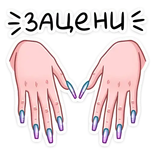 Sticker 💅