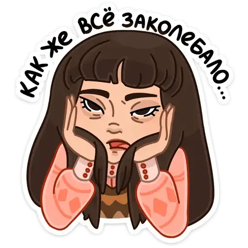 Sticker 😒