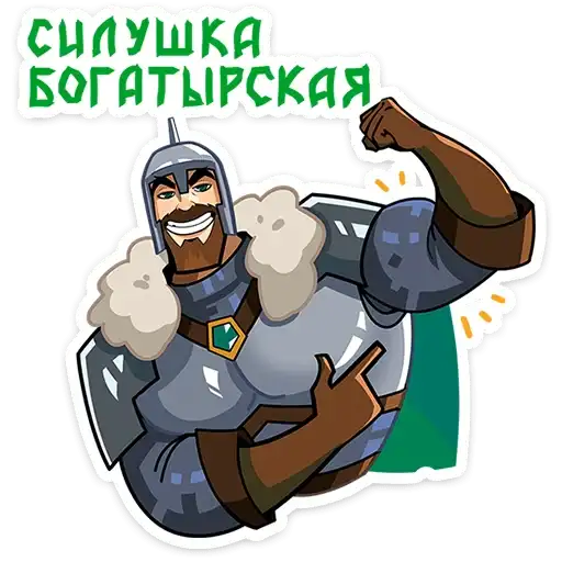 Sticker 💪