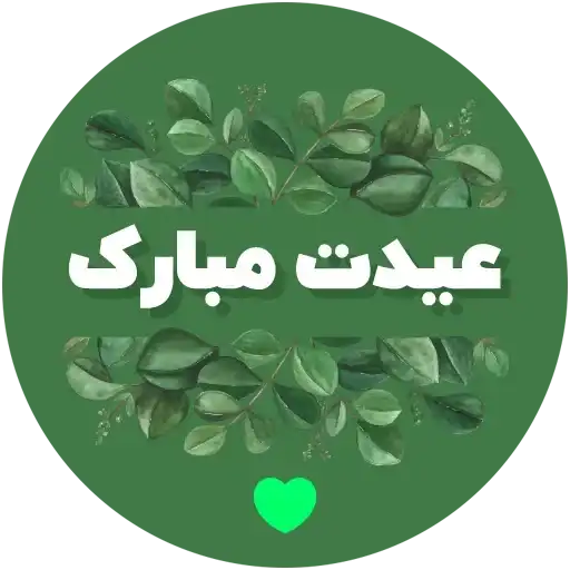 Sticker 🍀