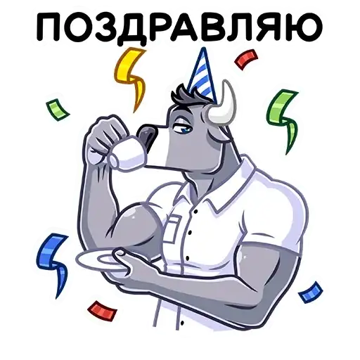 Sticker 🥳