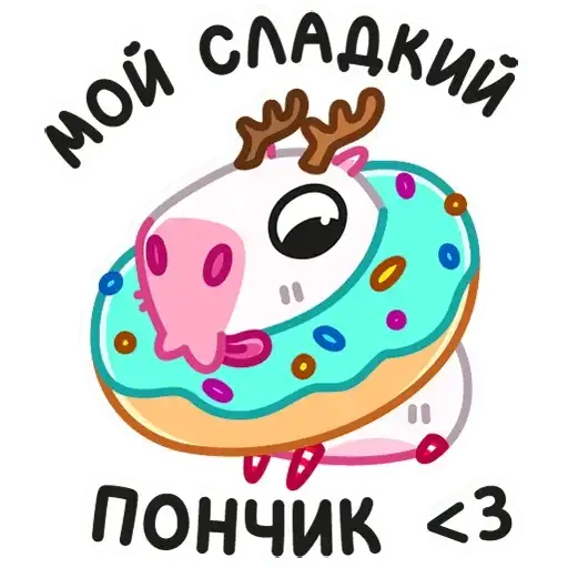 Sticker 🍩
