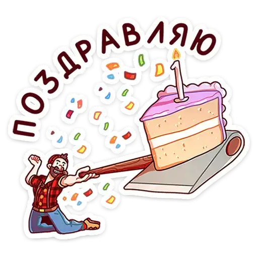 Sticker 🎂