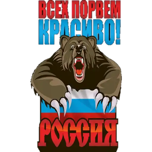 Sticker 🇷🇺