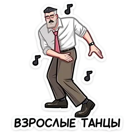 Sticker 🕺
