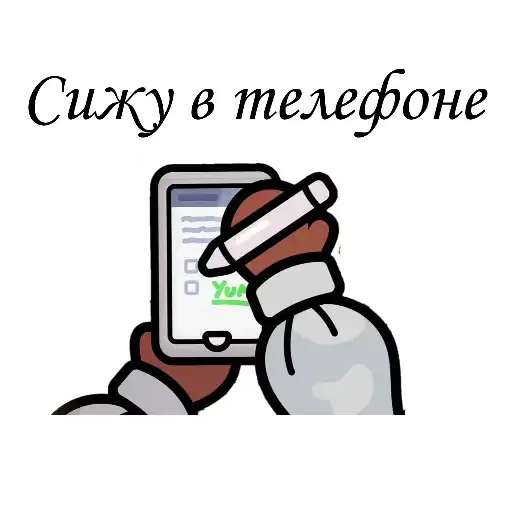 Sticker 📱