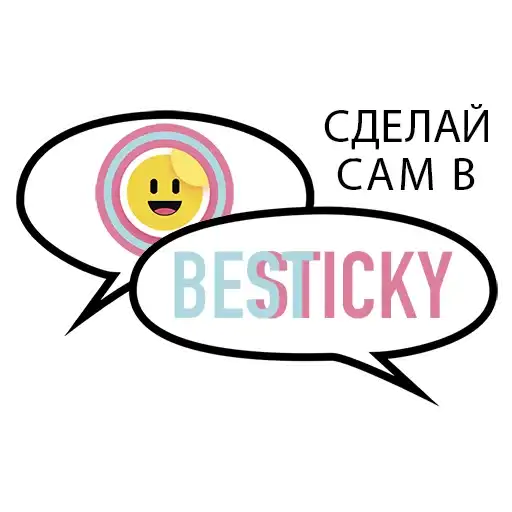 Sticker 😀
