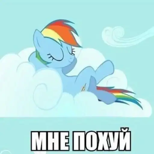 Май литл пони preview