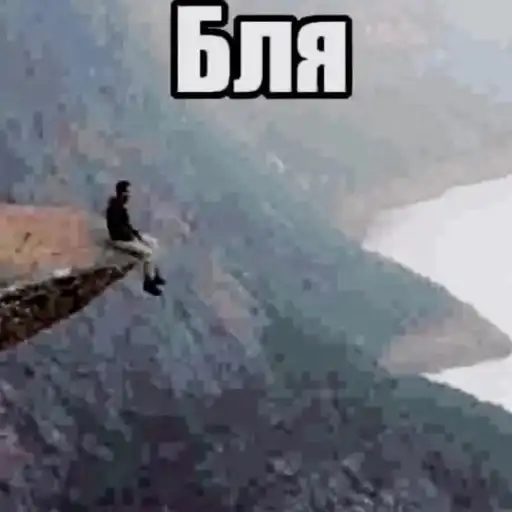 Стикер пак только для крутих 1 preview