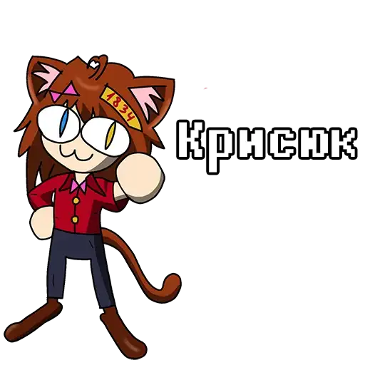 Sticker 🐱