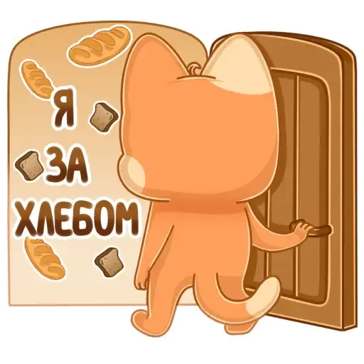 Sticker 🍞