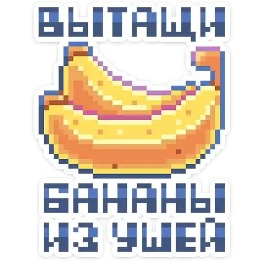Sticker 🍌