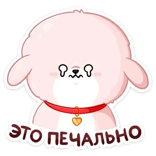 Sticker 😔