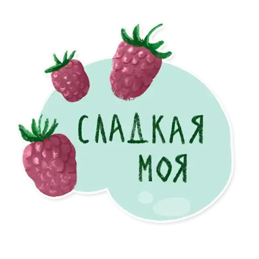 Sticker 🍓