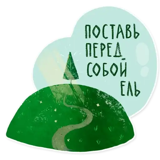 Sticker 🌲