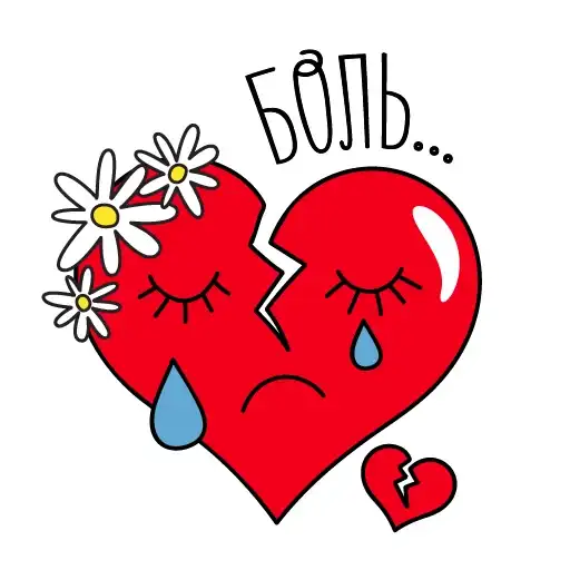 Sticker 💔