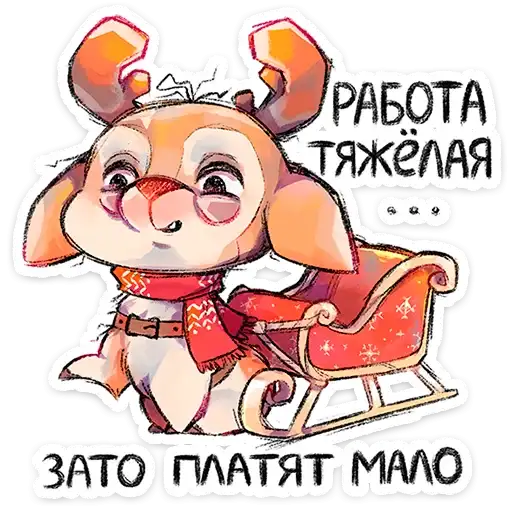 Sticker 🦌