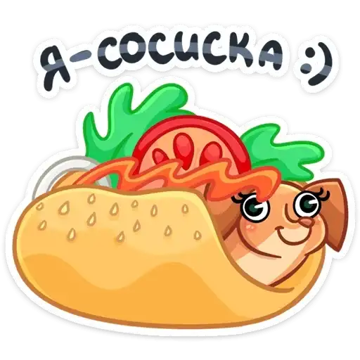 Sticker 🌭