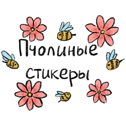 Sticker 🐝