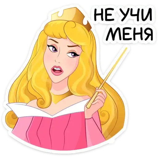 Sticker 👸