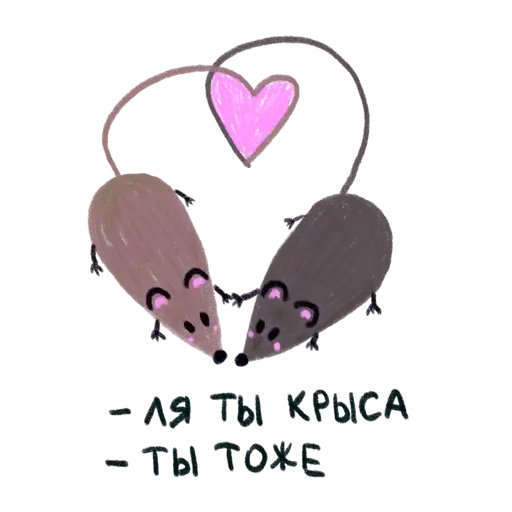Sticker 🐀