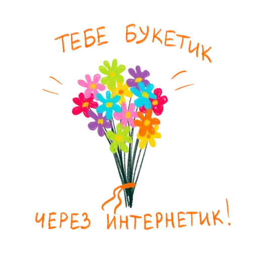 Sticker 💐
