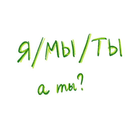 Sticker ❔