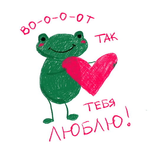 Sticker ❤️