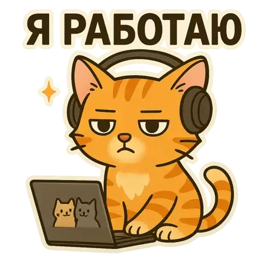 Sticker 😾