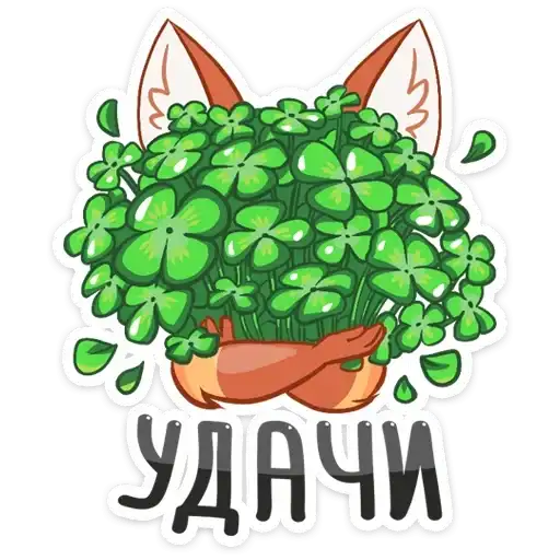 Sticker ☘️