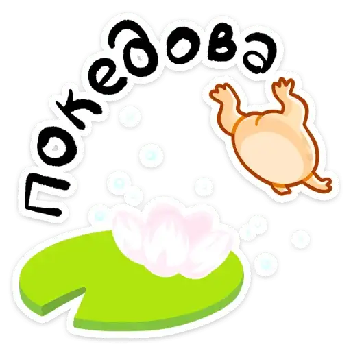 Sticker 🤚