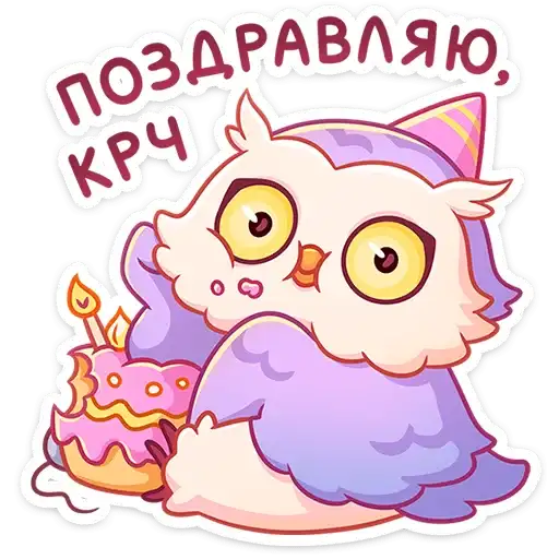 Sticker 🥳