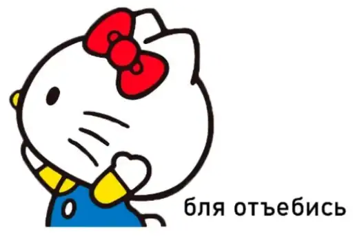 Bitch kitty😼 preview