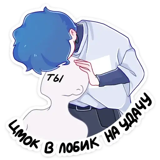 Sticker 😘