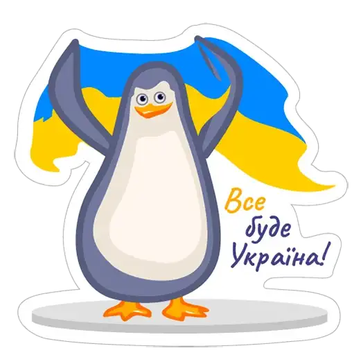 Sticker 🇺🇦