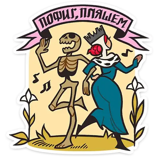 Sticker 💃