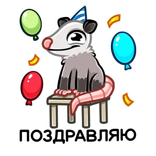 Sticker 🥳