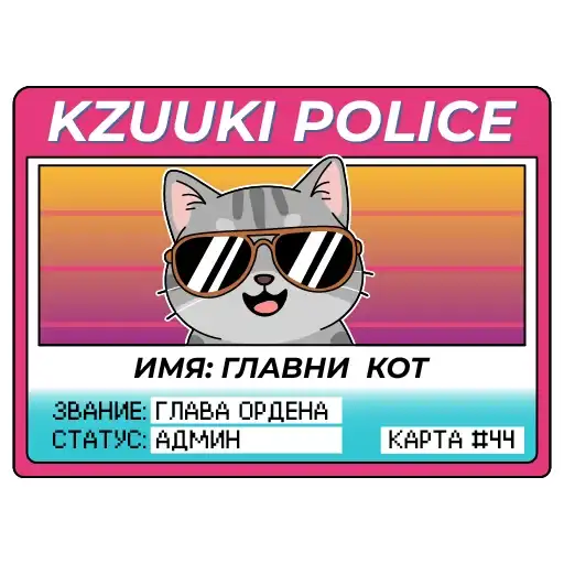 Sticker 🚓