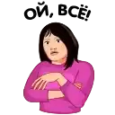 Sticker 🤷‍♀️