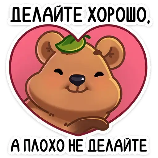 Sticker ❤️