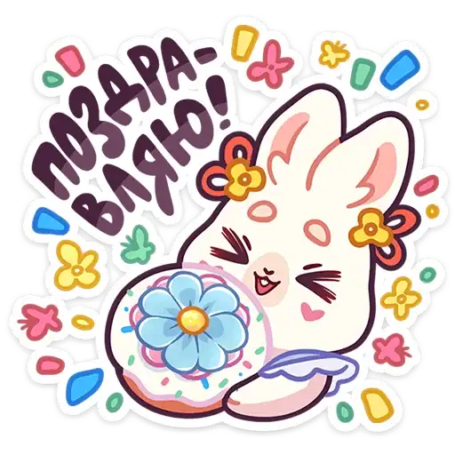 Sticker 🎂