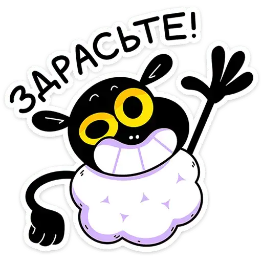Sticker 🐏