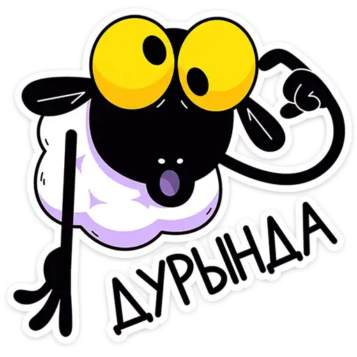 Sticker 🐏