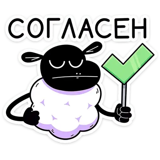 Sticker 🐏