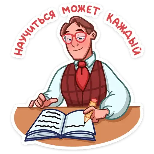 Sticker 👨‍🏫