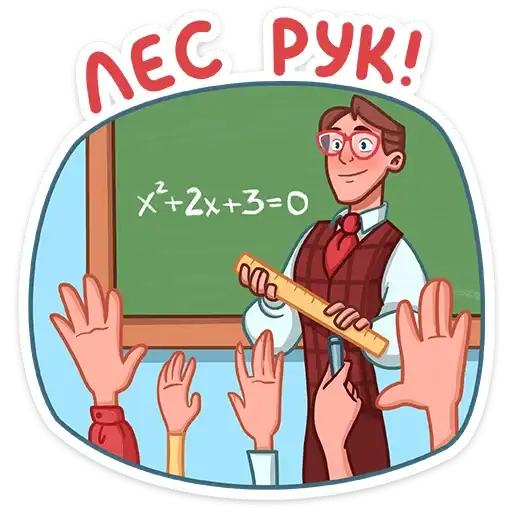 Sticker 👨‍🏫