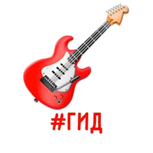 Sticker 🎸