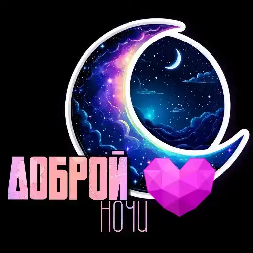 Ночные от Кроличьей лапки preview