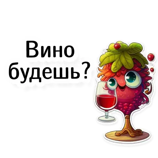Sticker 🍷